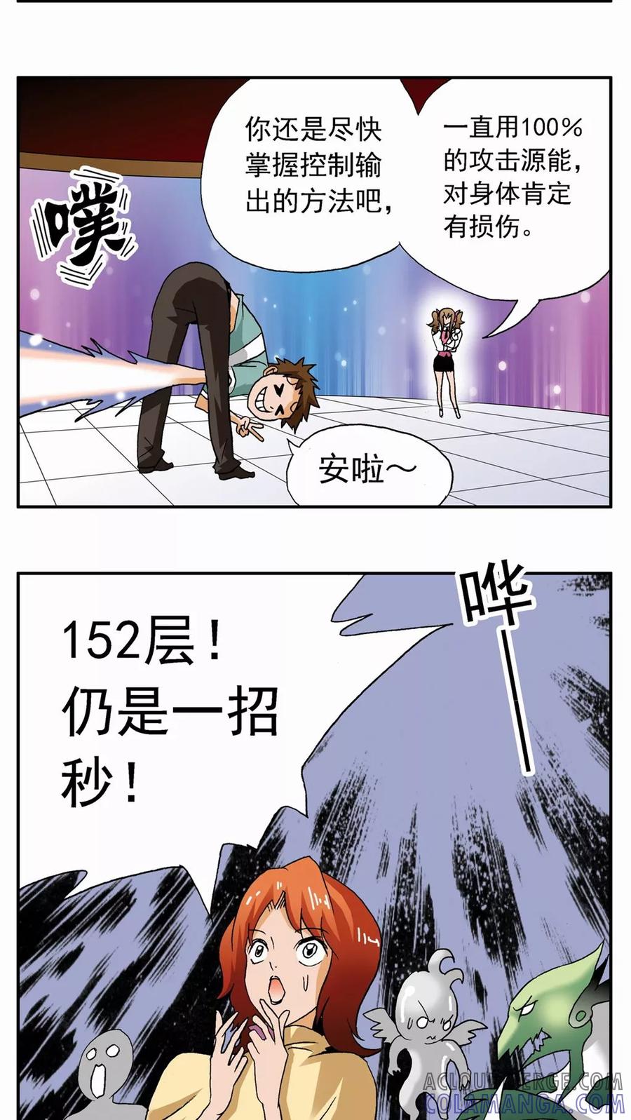 第28话-家有萌萌哒-可米酷（第11张）