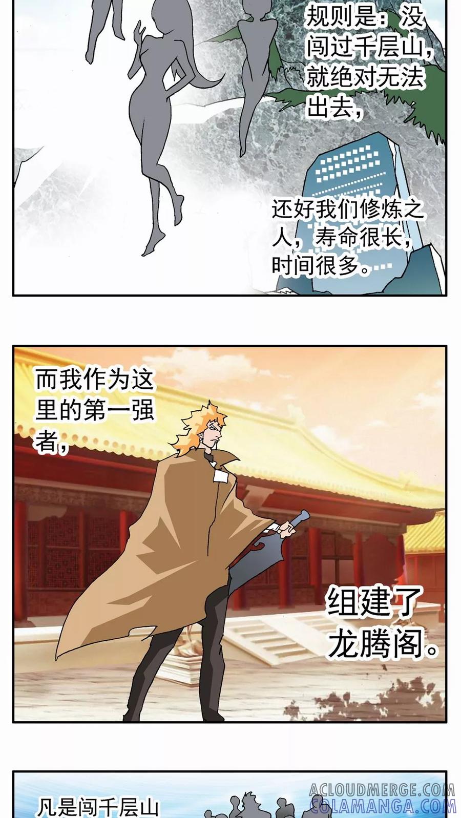 第28话-家有萌萌哒-可米酷（第31张）