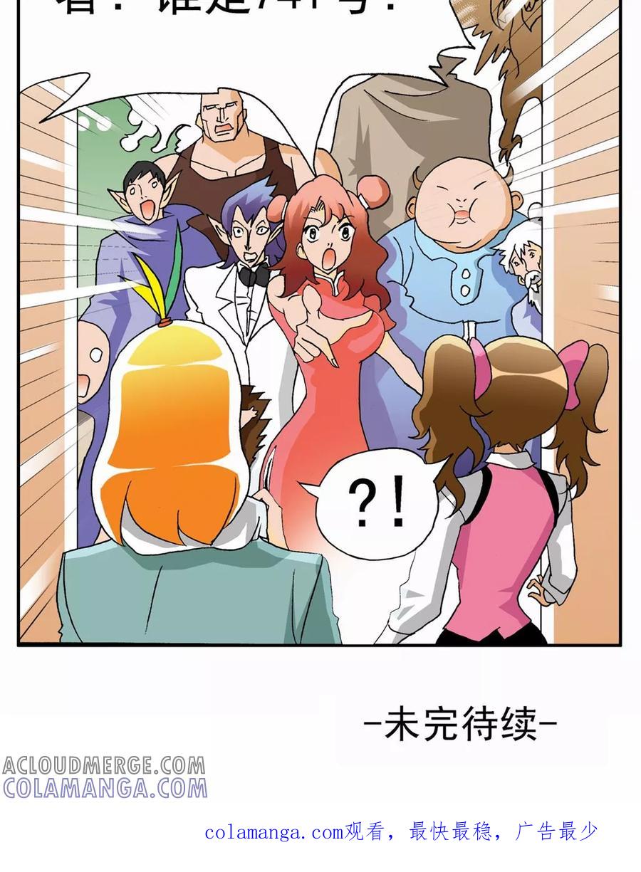 第28话-家有萌萌哒-可米酷（第35张）