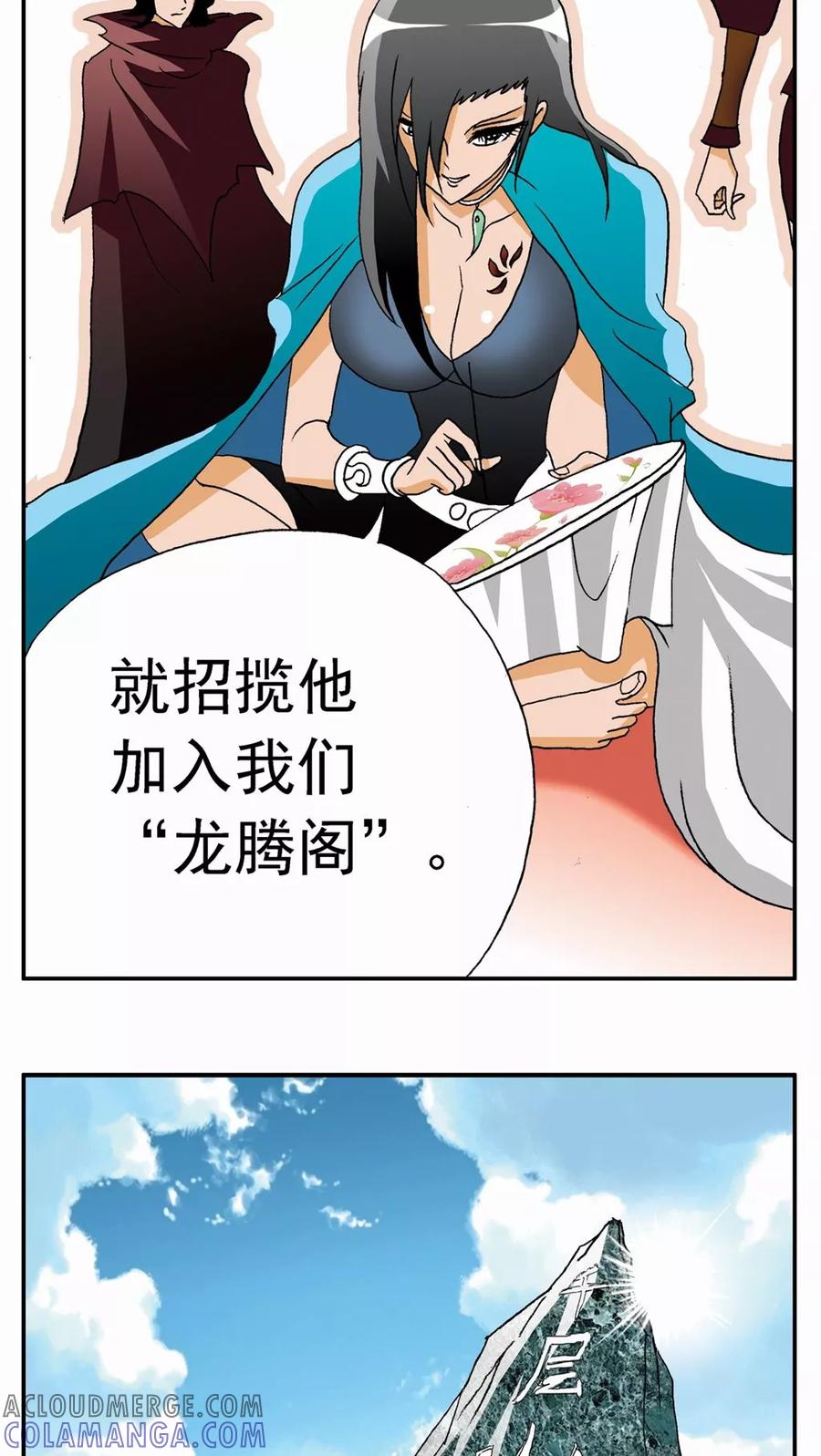 第28话-家有萌萌哒-可米酷（第3张）