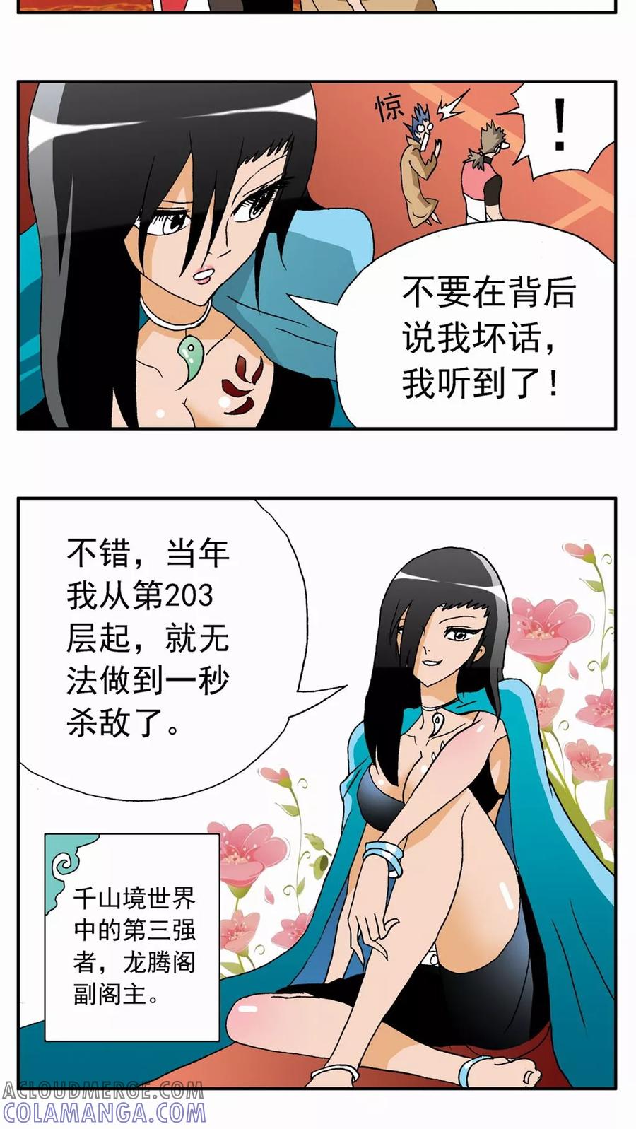 第28话-家有萌萌哒-可米酷（第15张）