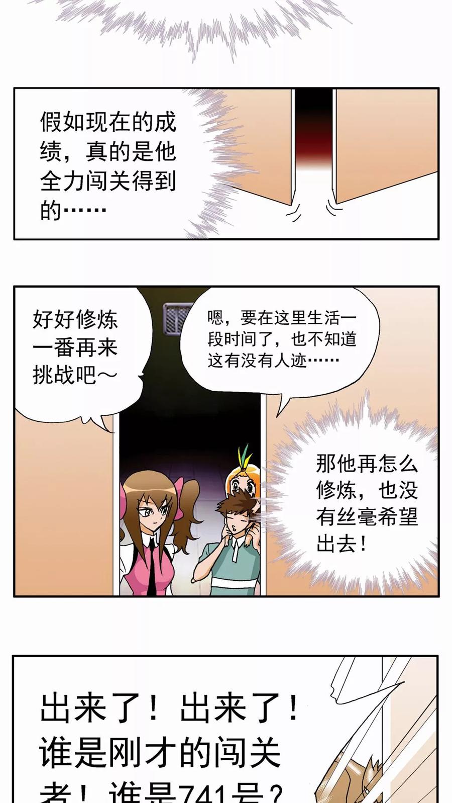 第28话-家有萌萌哒-可米酷（第34张）