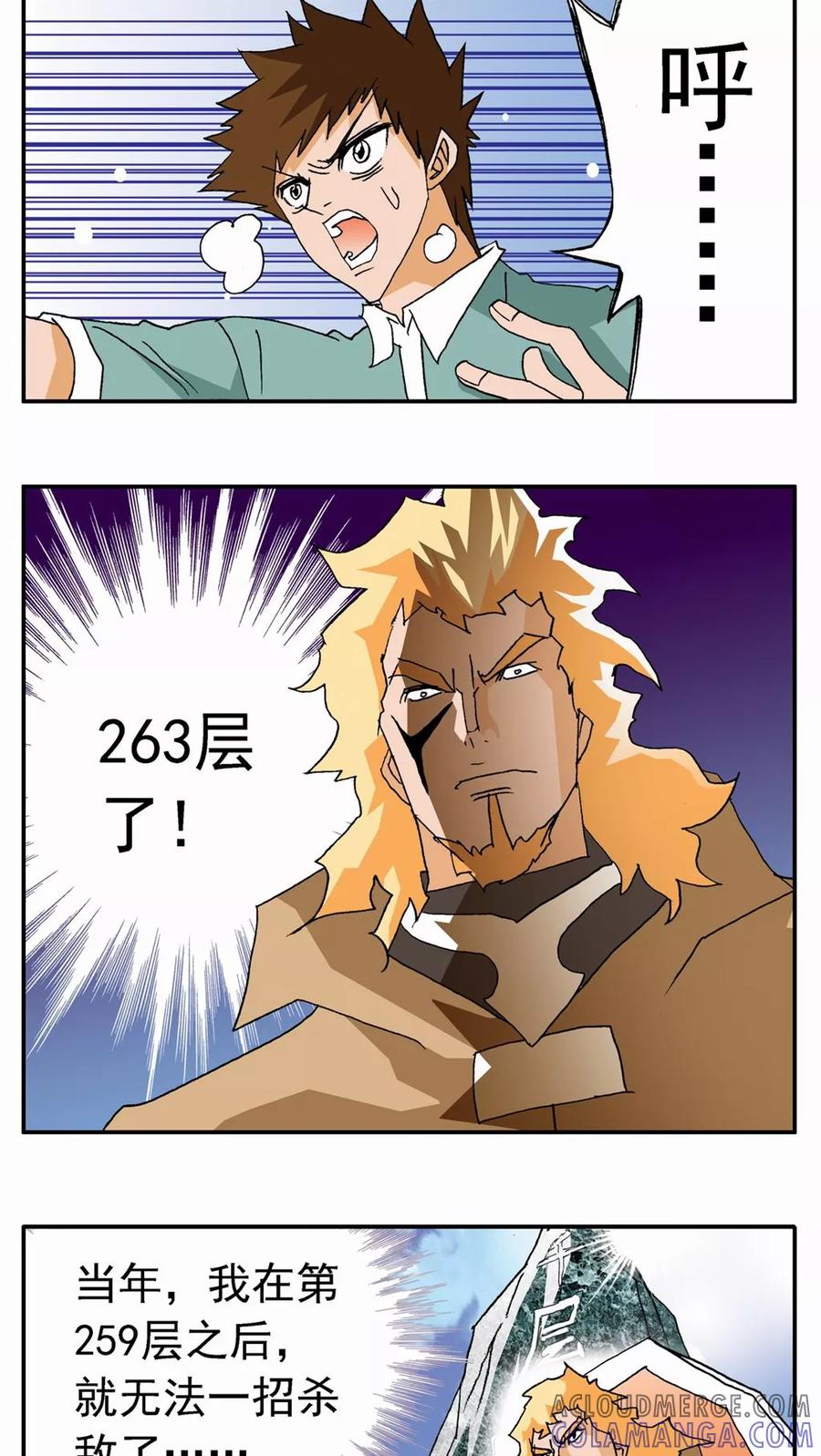 第28话-家有萌萌哒-可米酷（第19张）