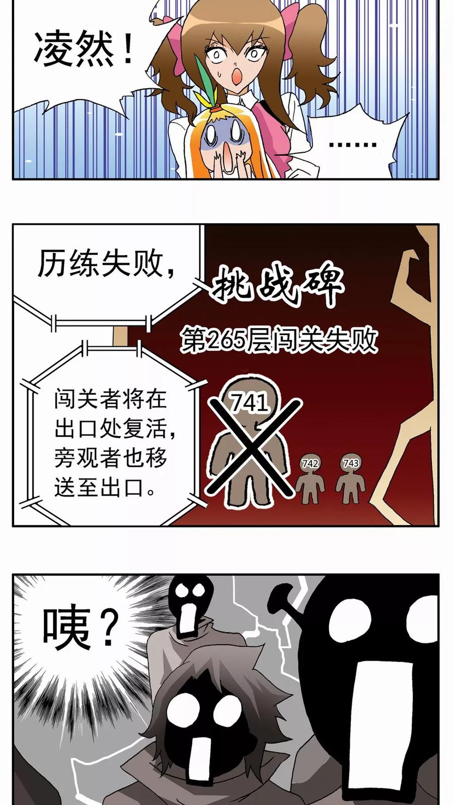 第28话-家有萌萌哒-可米酷（第26张）