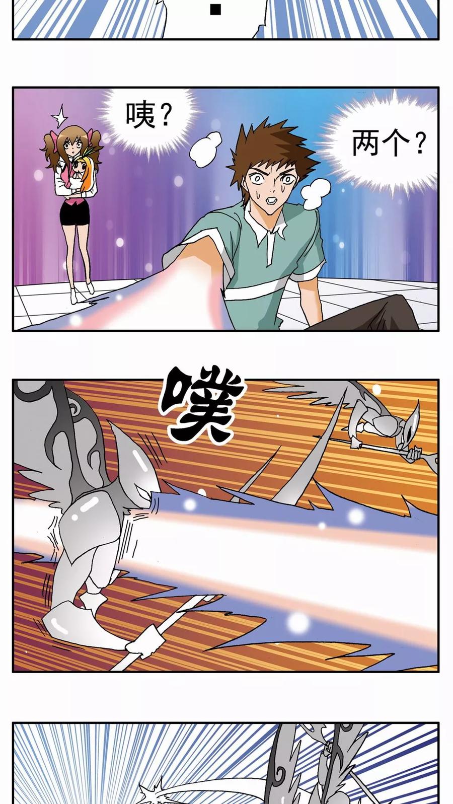 第28话-家有萌萌哒-可米酷（第24张）