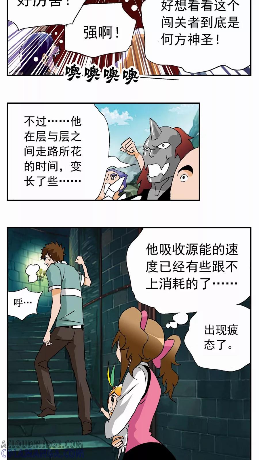 第28话-家有萌萌哒-可米酷（第17张）