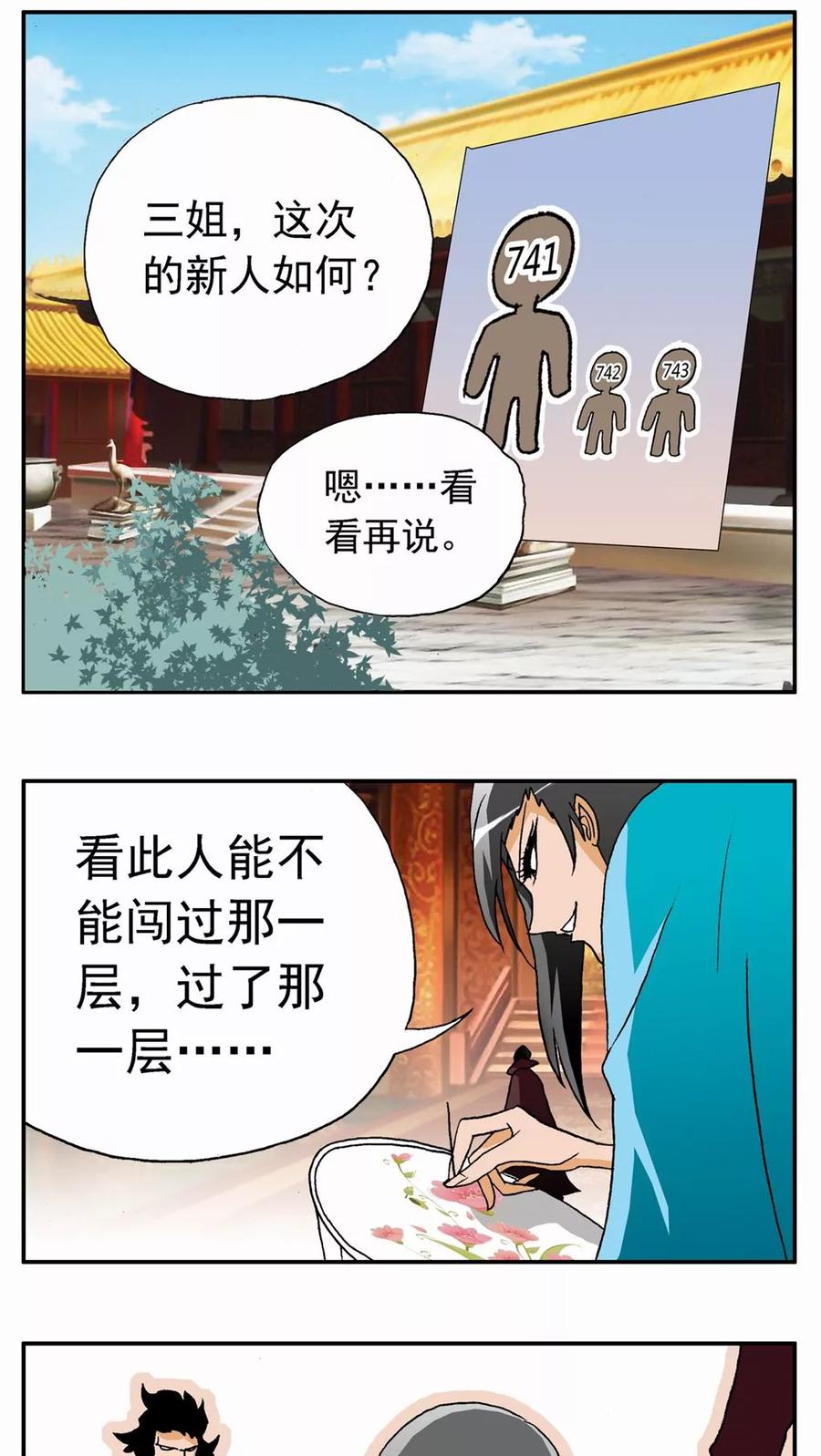 第28话-家有萌萌哒-可米酷（第2张）