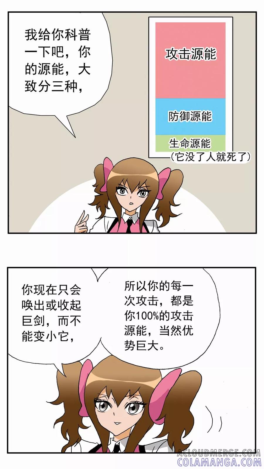 第28话-家有萌萌哒-可米酷（第5张）