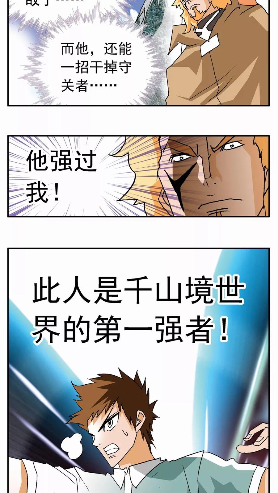 第28话-家有萌萌哒-可米酷（第20张）