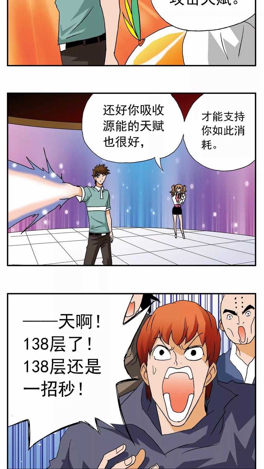 第28话-家有萌萌哒-可米酷（第10张）
