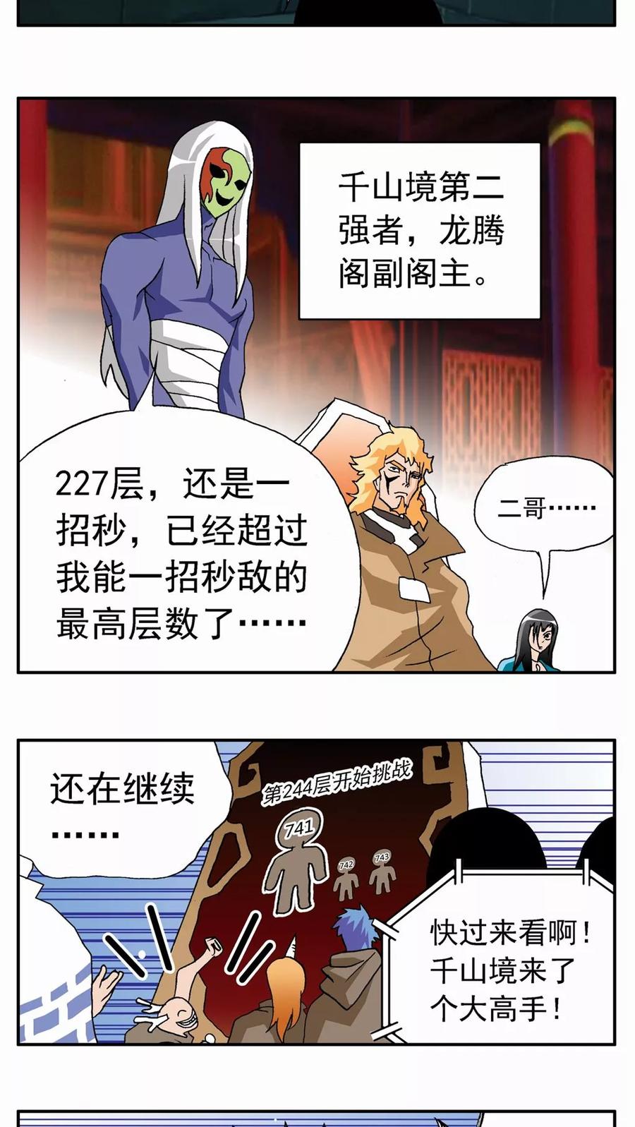 第28话-家有萌萌哒-可米酷（第18张）