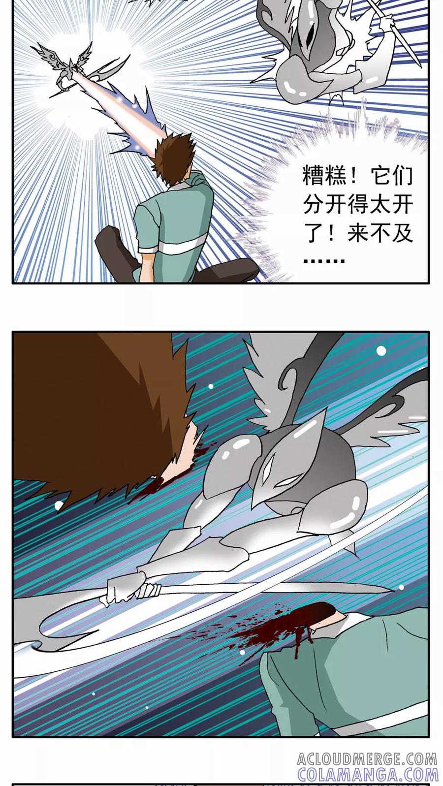 第28话-家有萌萌哒-可米酷（第25张）
