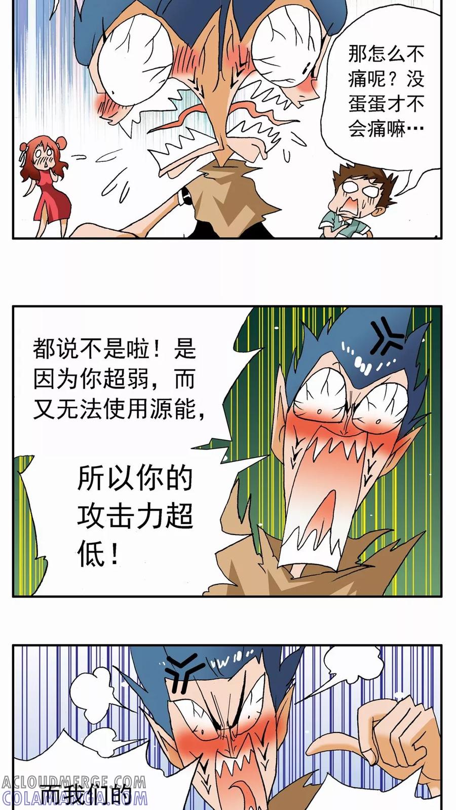 第29话-家有萌萌哒-可米酷（第29张）