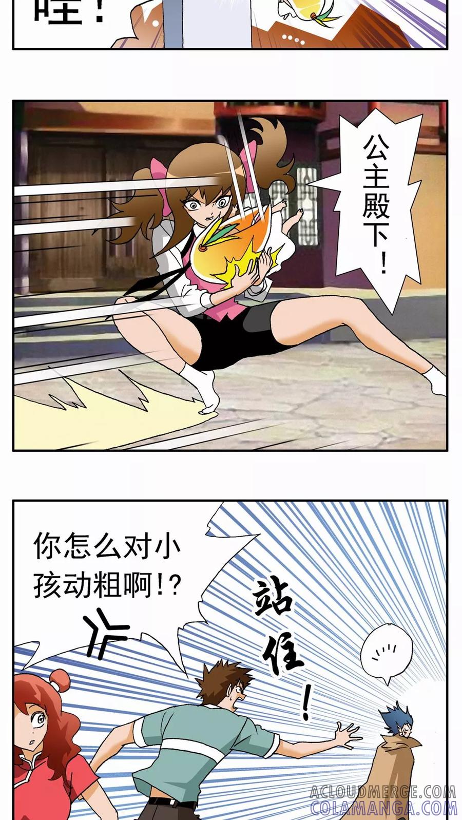 第29话-家有萌萌哒-可米酷（第17张）