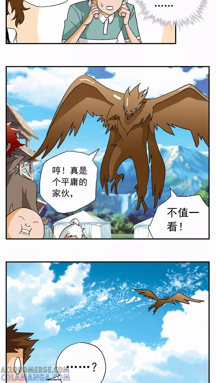 第29话-家有萌萌哒-可米酷（第3张）