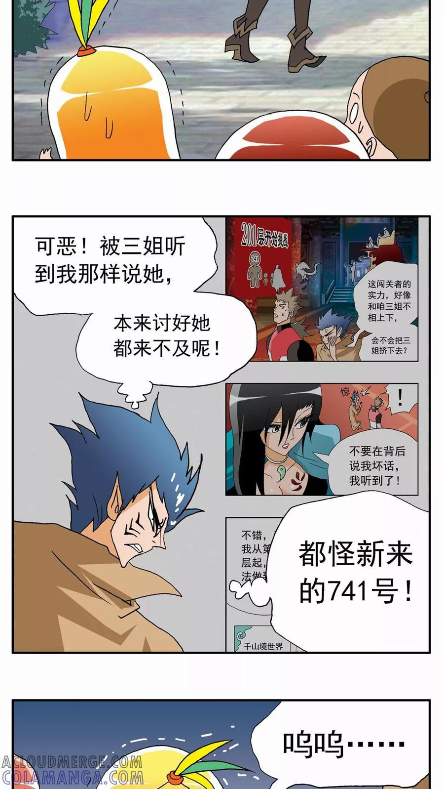 第29话-家有萌萌哒-可米酷（第13张）