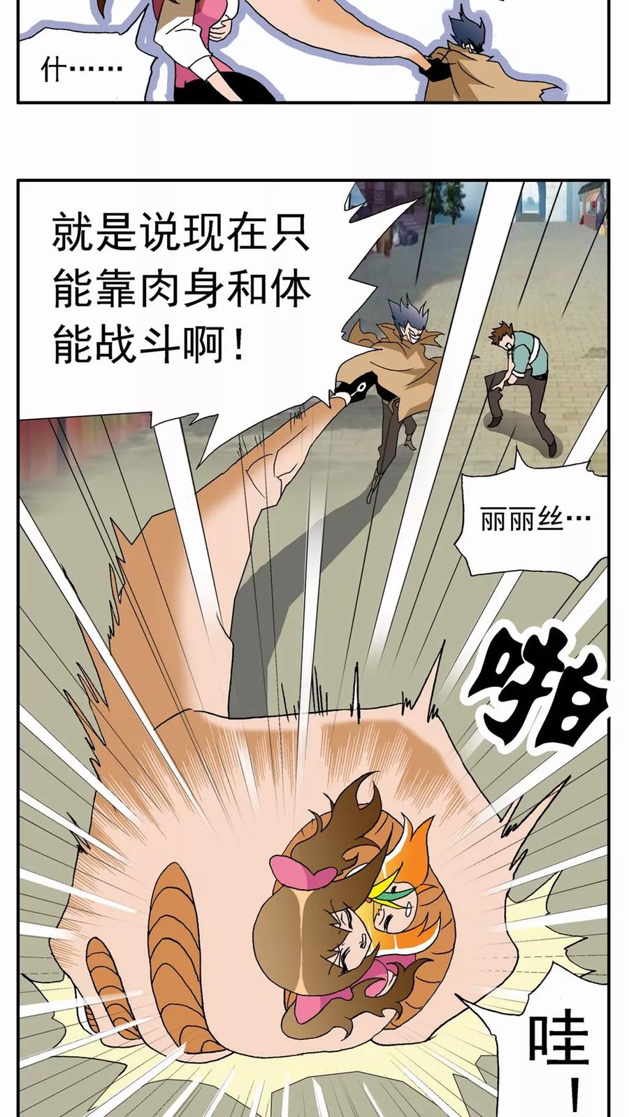第29话-家有萌萌哒-可米酷（第22张）