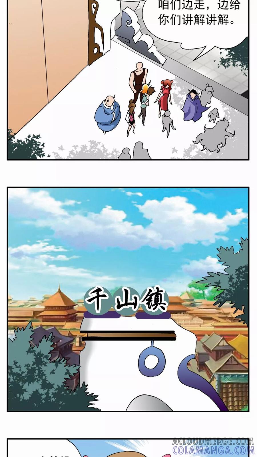 第29话-家有萌萌哒-可米酷（第5张）