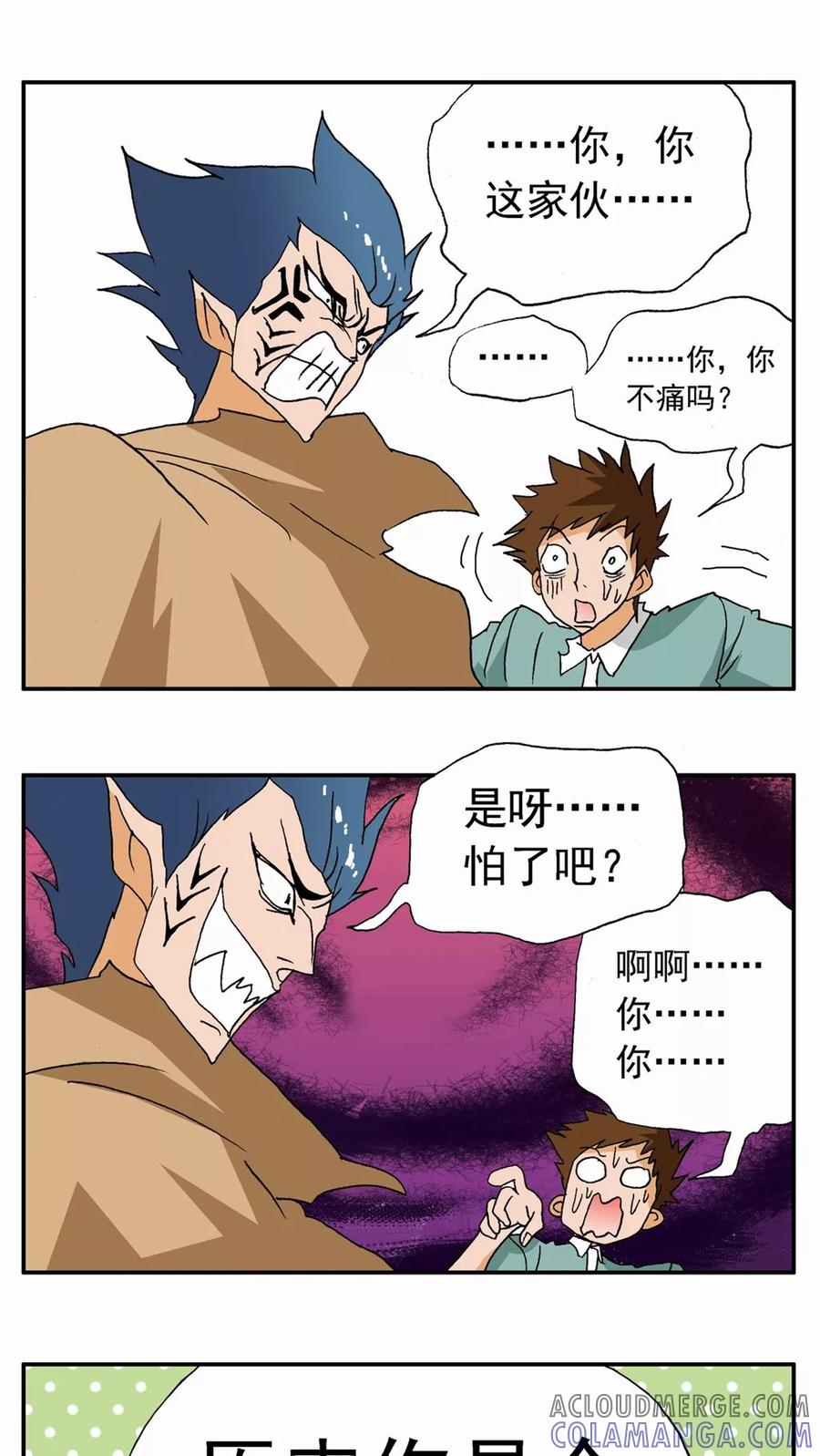 第29话-家有萌萌哒-可米酷（第27张）