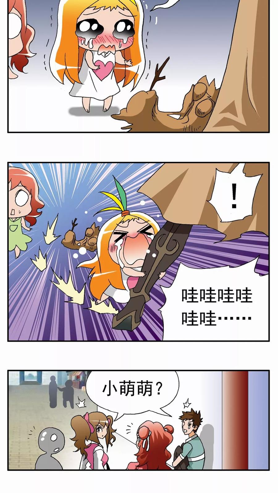 第29话-家有萌萌哒-可米酷（第14张）