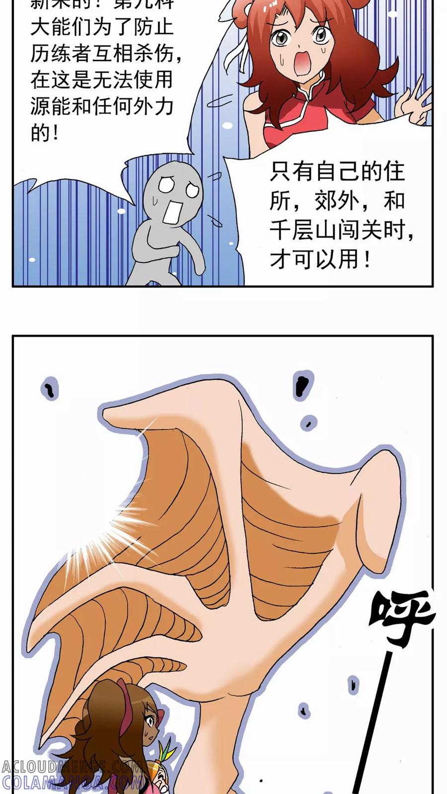 第29话-家有萌萌哒-可米酷（第21张）