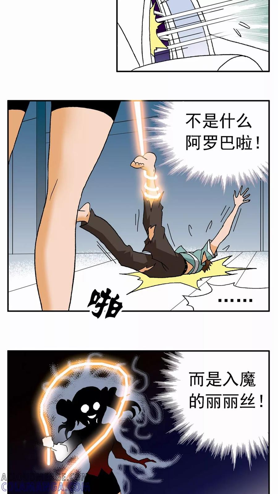 第30话-家有萌萌哒-可米酷（第13张）