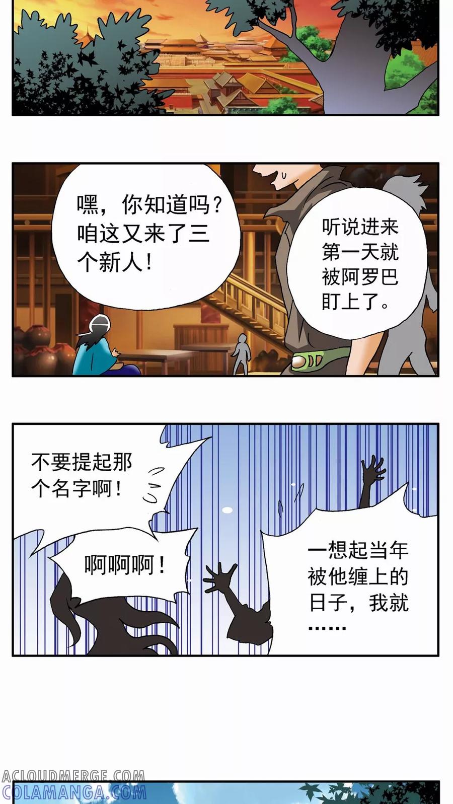 第30话-家有萌萌哒-可米酷（第9张）