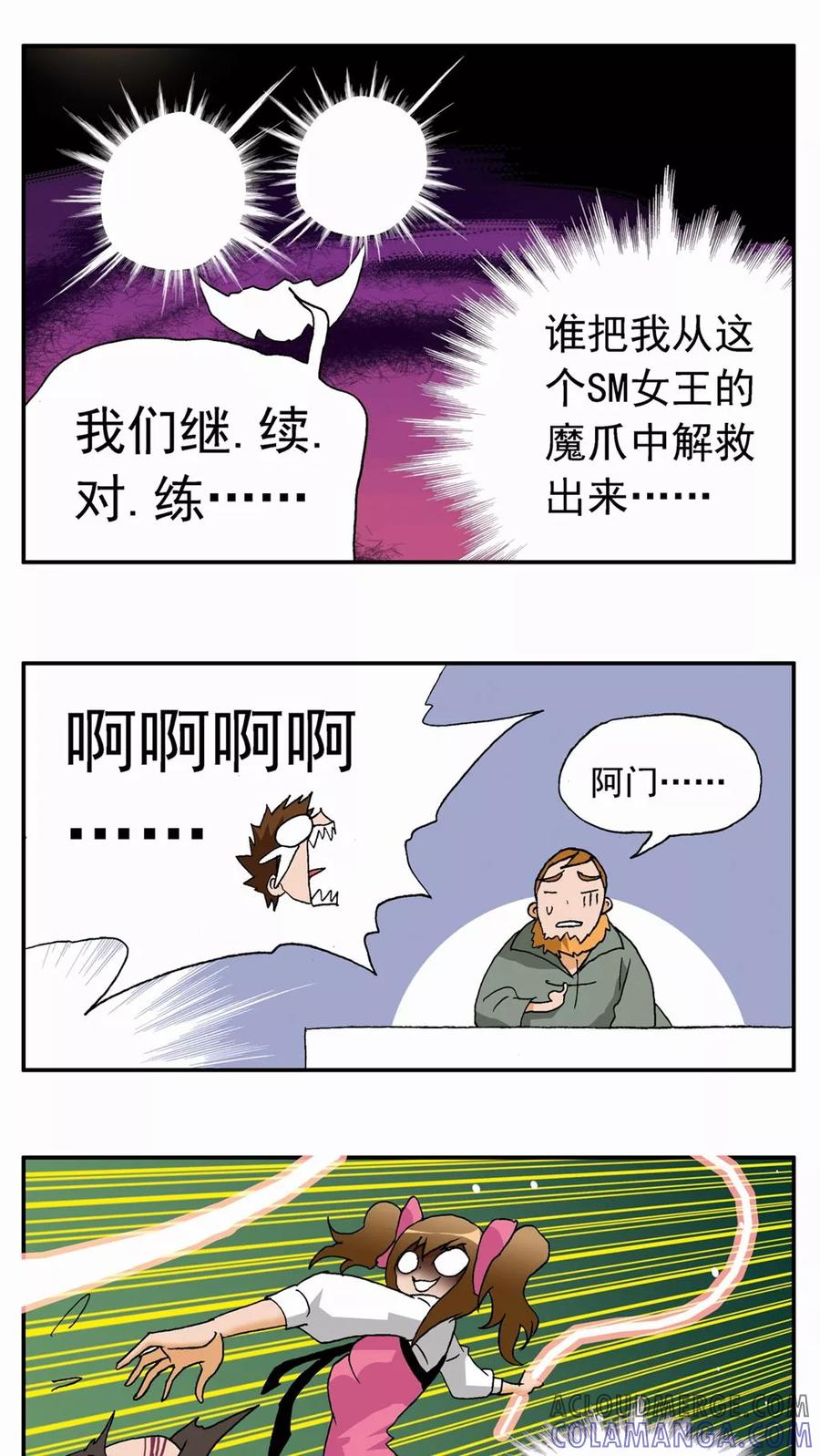 第30话-家有萌萌哒-可米酷（第15张）