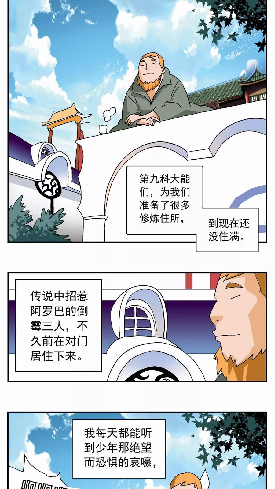 第30话-家有萌萌哒-可米酷（第10张）