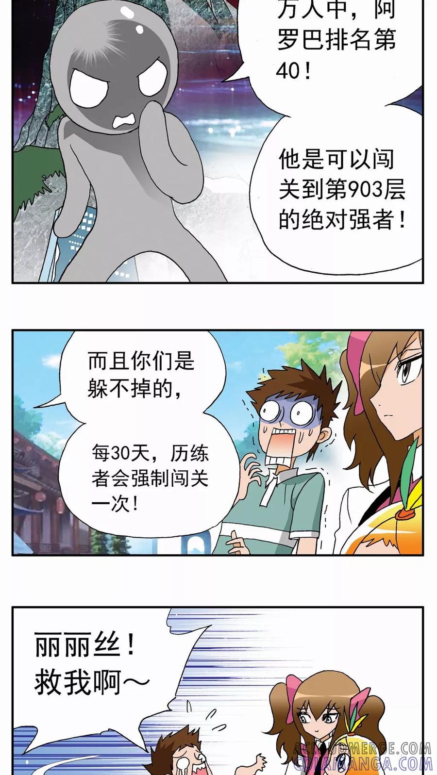 第30话-家有萌萌哒-可米酷（第5张）