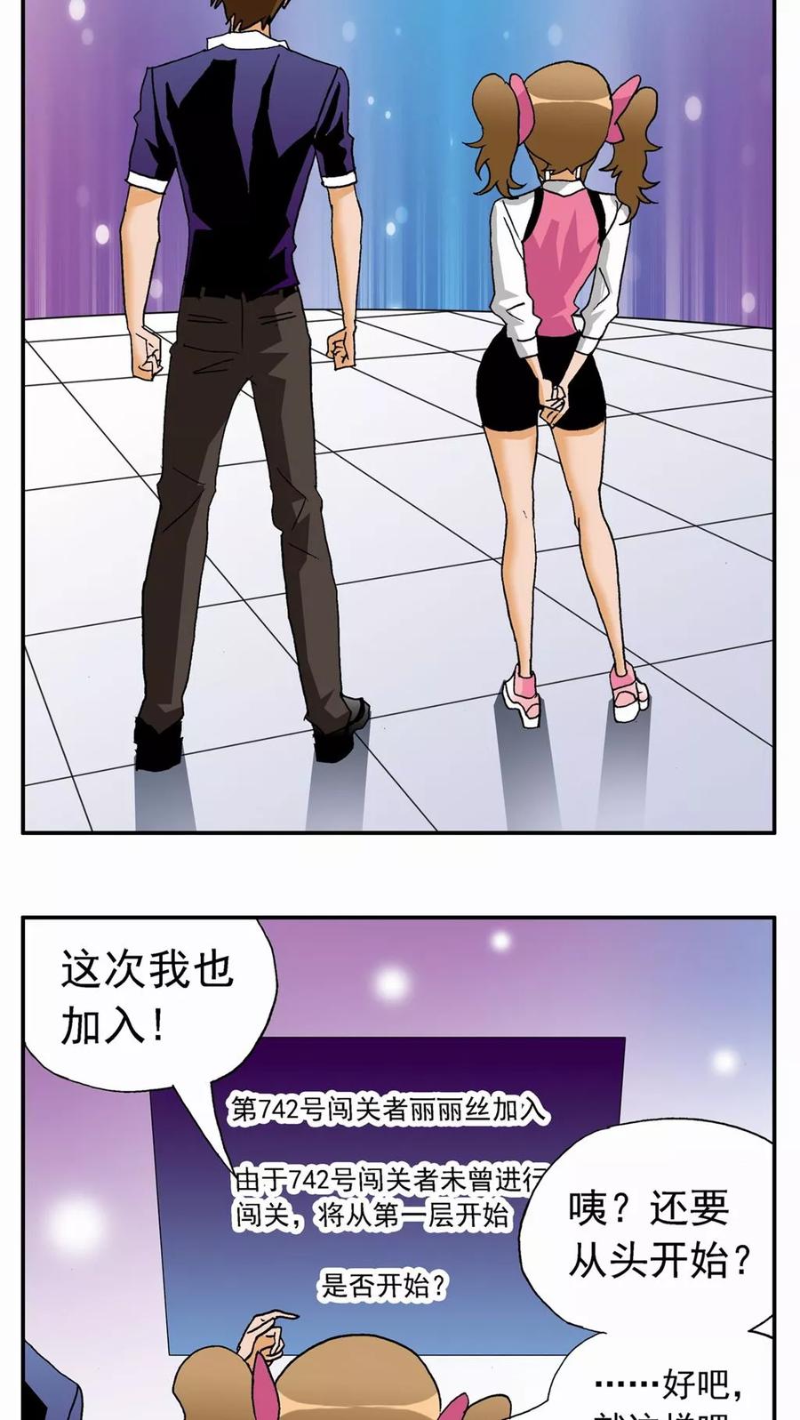 第30话-家有萌萌哒-可米酷（第24张）