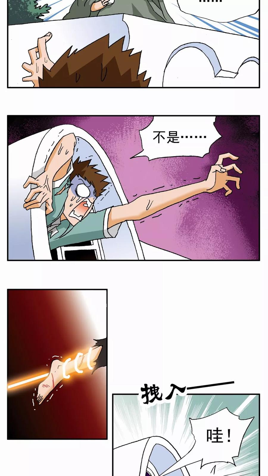 第30话-家有萌萌哒-可米酷（第12张）