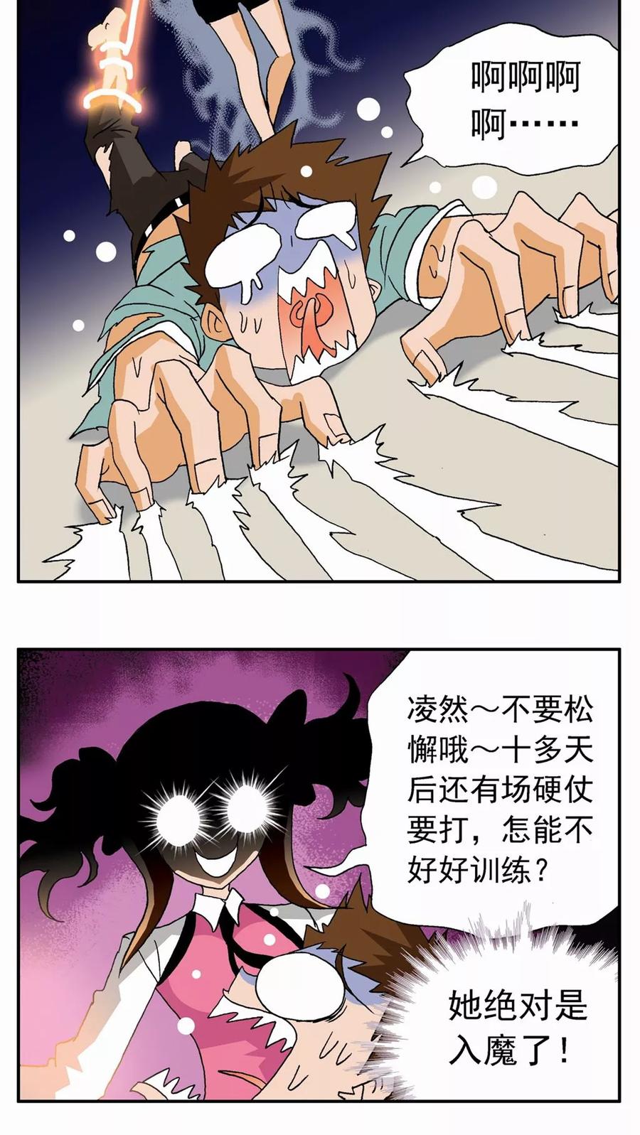 第30话-家有萌萌哒-可米酷（第14张）
