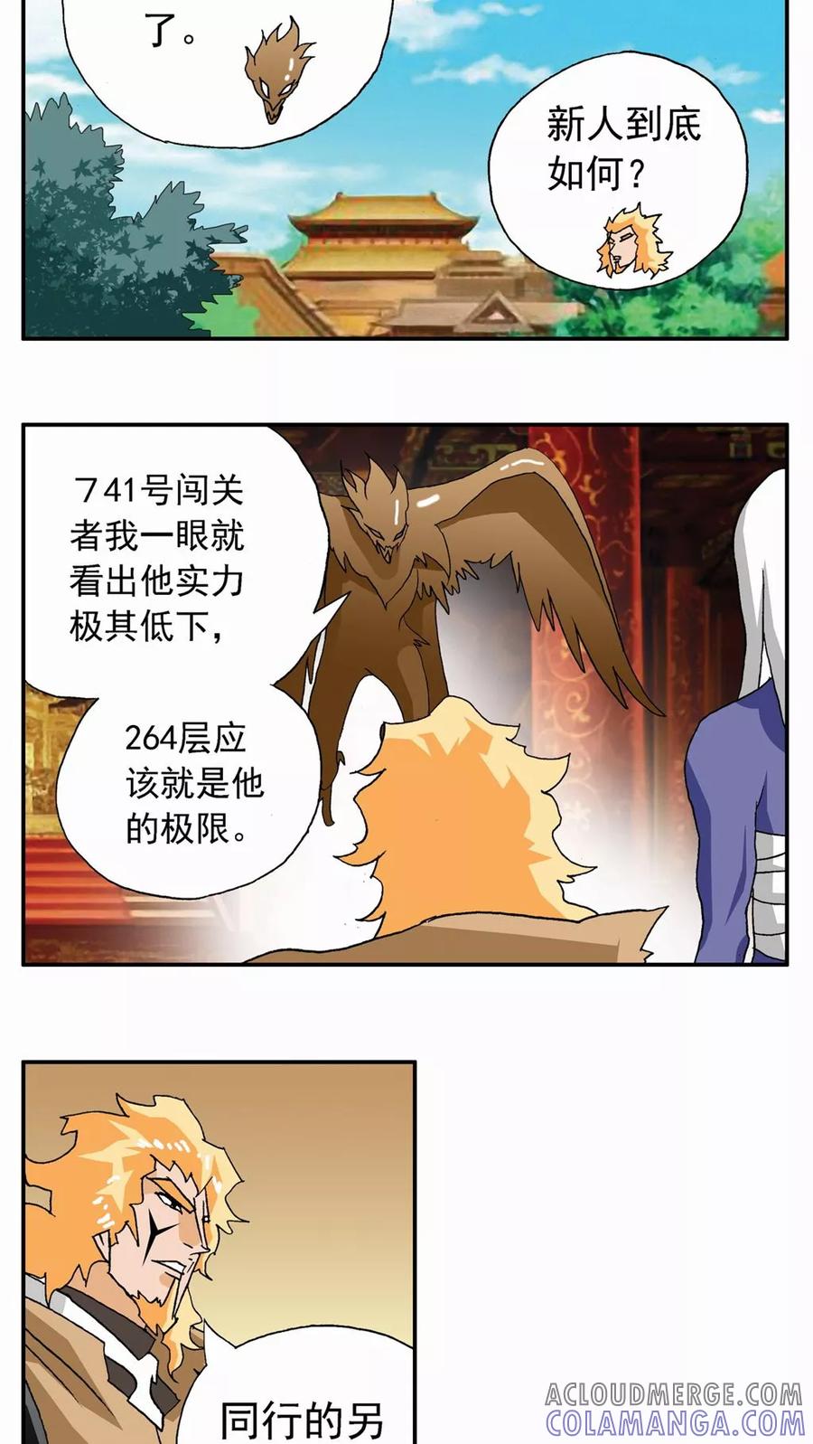 第30话-家有萌萌哒-可米酷（第7张）