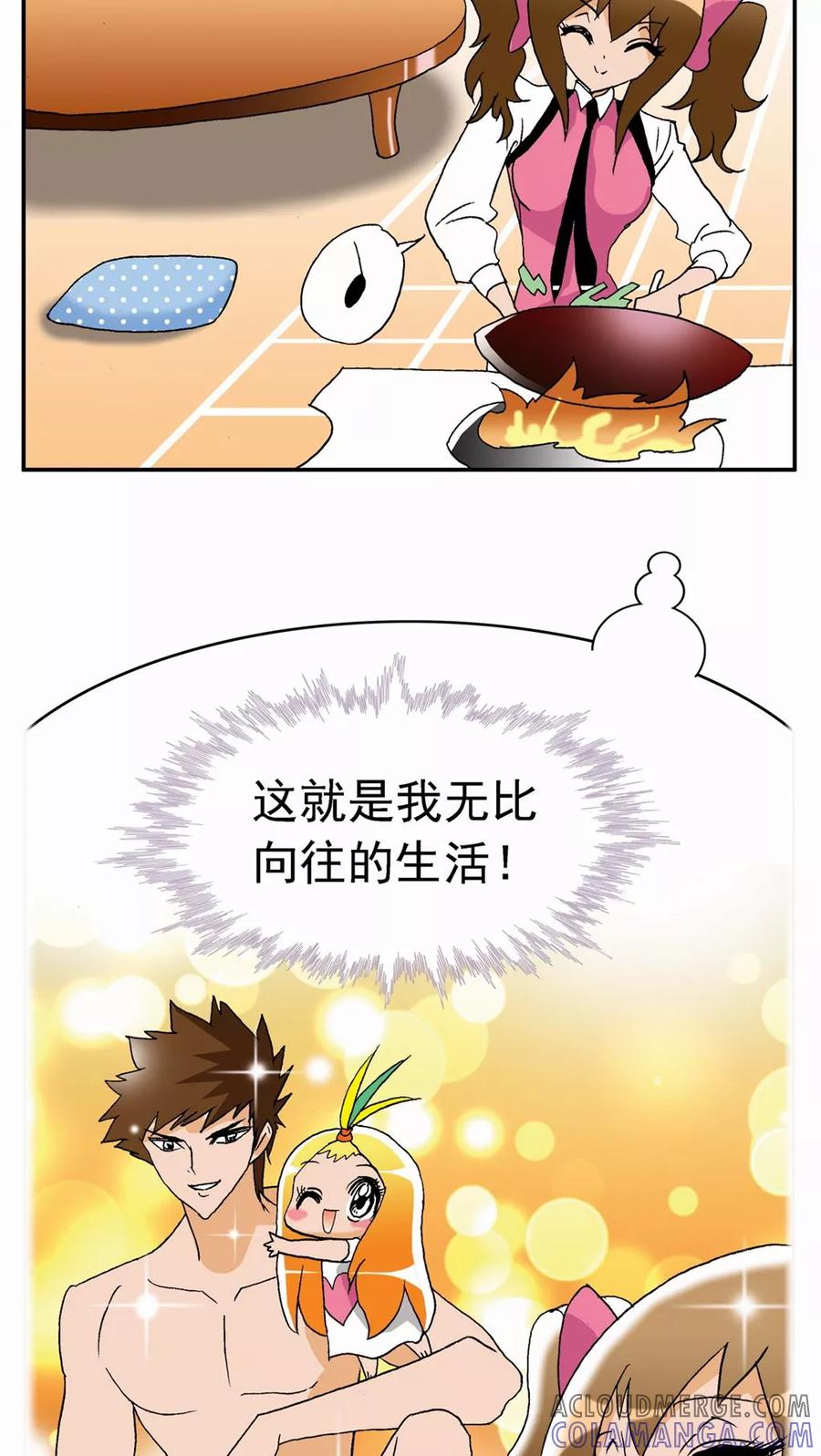 第30话-家有萌萌哒-可米酷（第19张）