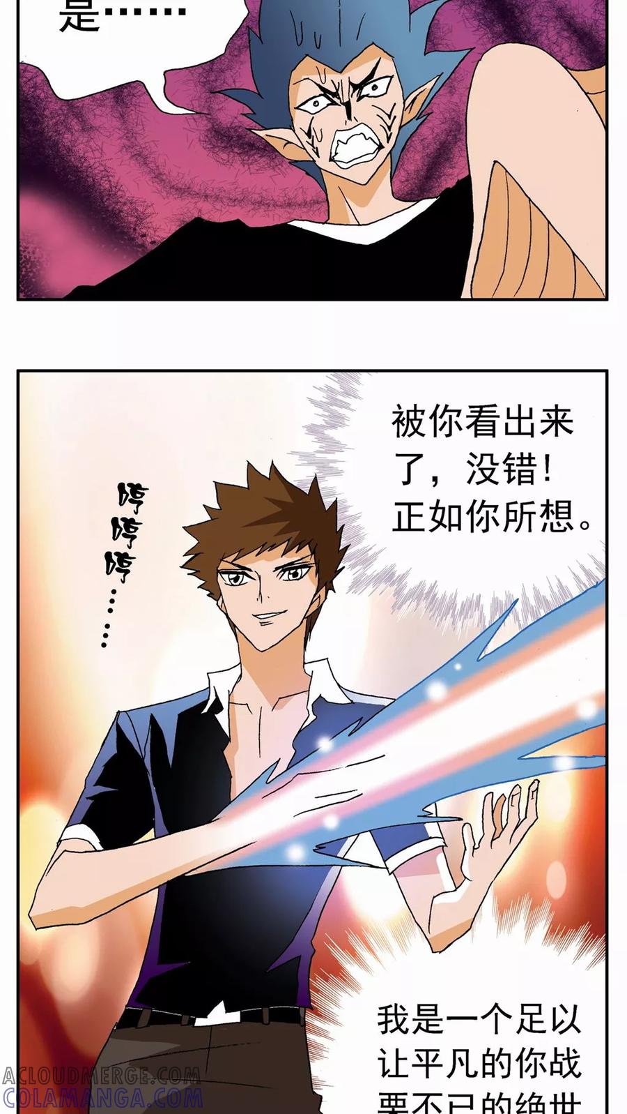 第31话-家有萌萌哒-可米酷（第15张）