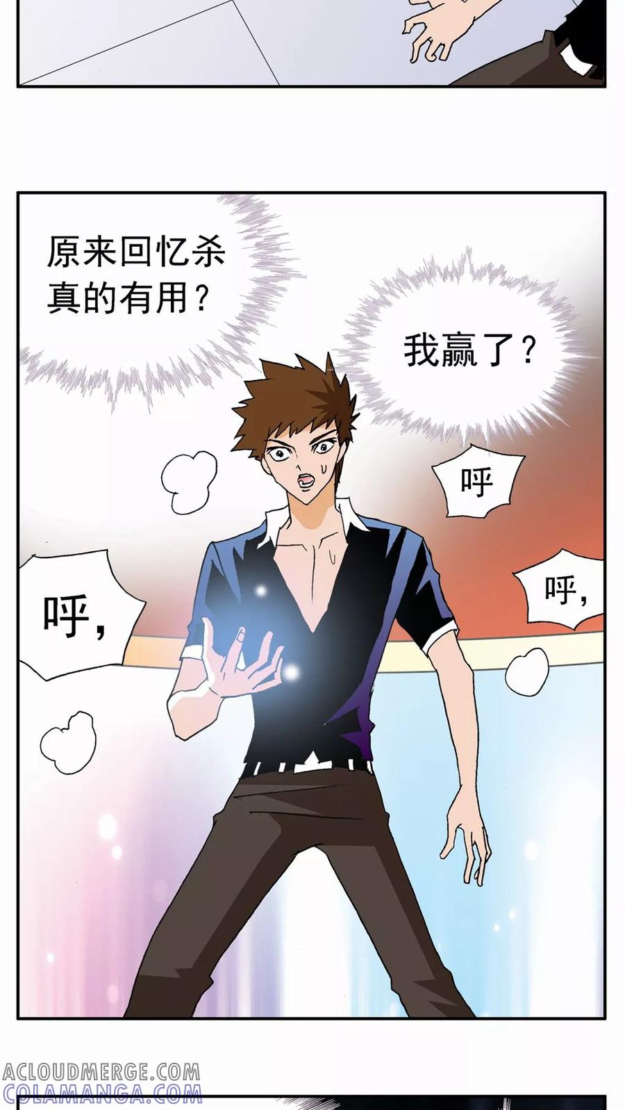 第31话-家有萌萌哒-可米酷（第31张）