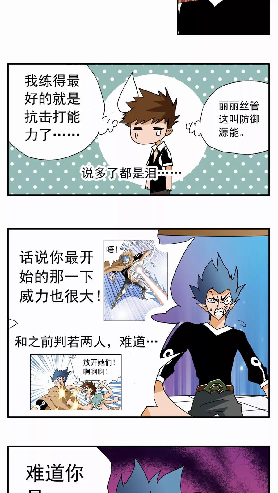 第31话-家有萌萌哒-可米酷（第14张）