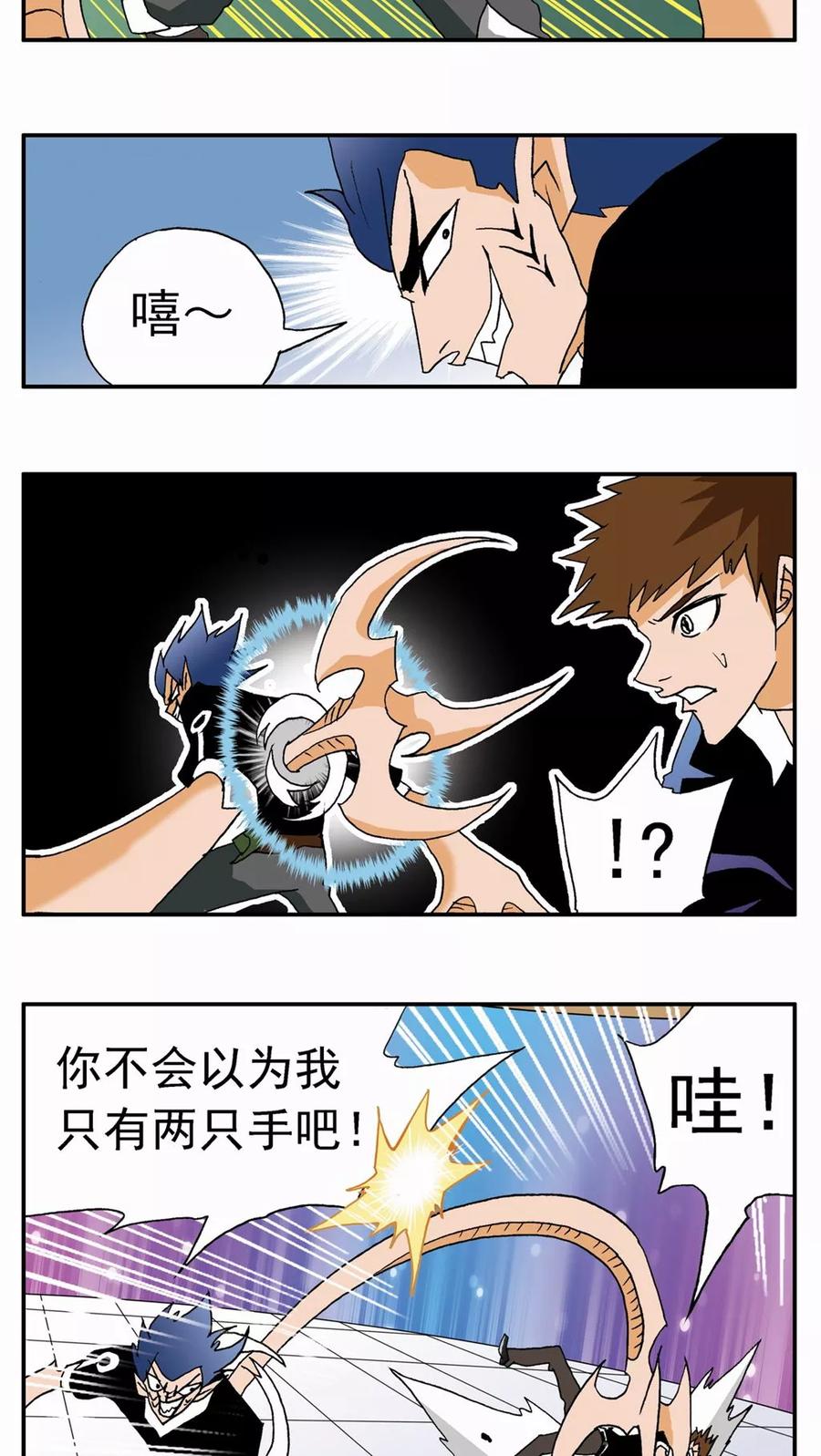 第31话-家有萌萌哒-可米酷（第20张）