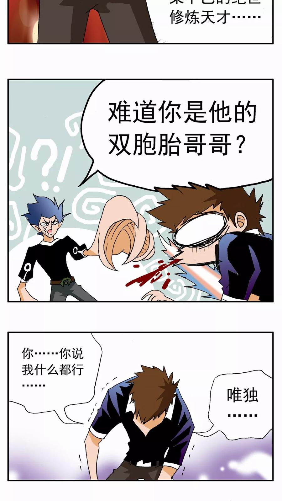 第31话-家有萌萌哒-可米酷（第16张）