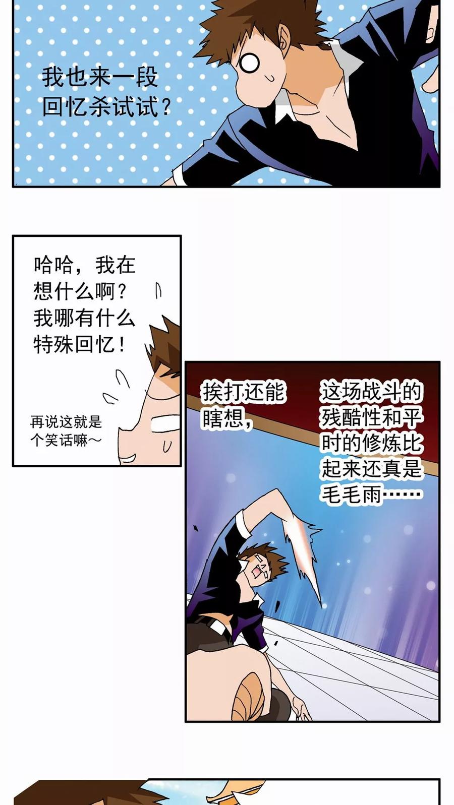 第31话-家有萌萌哒-可米酷（第24张）