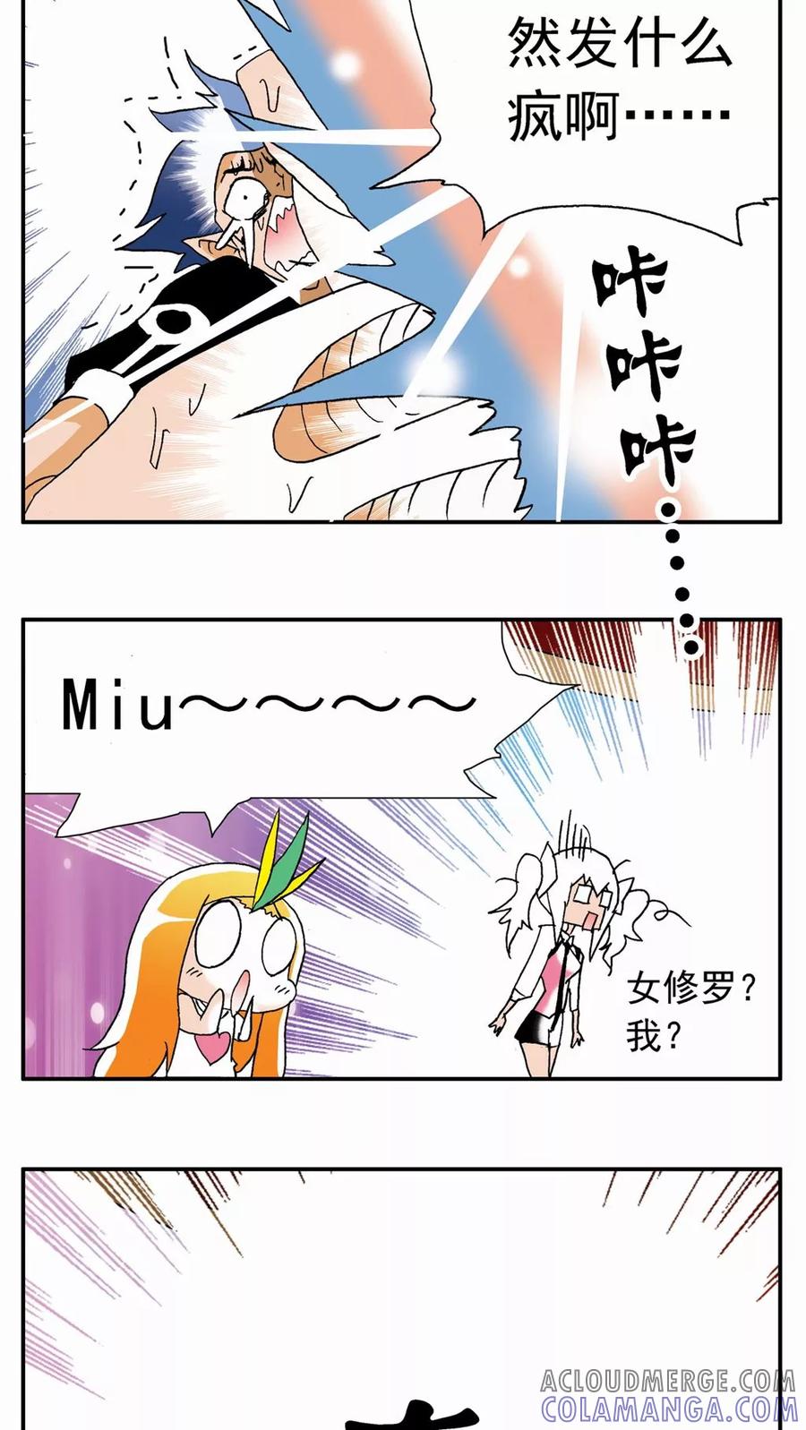 第31话-家有萌萌哒-可米酷（第29张）