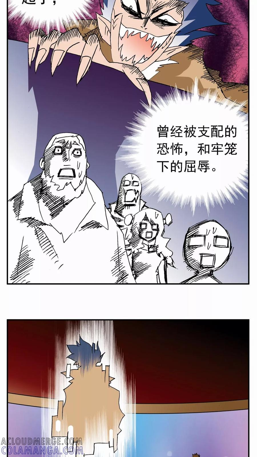 第31话-家有萌萌哒-可米酷（第3张）