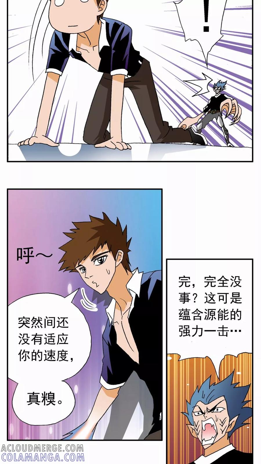 第31话-家有萌萌哒-可米酷（第13张）