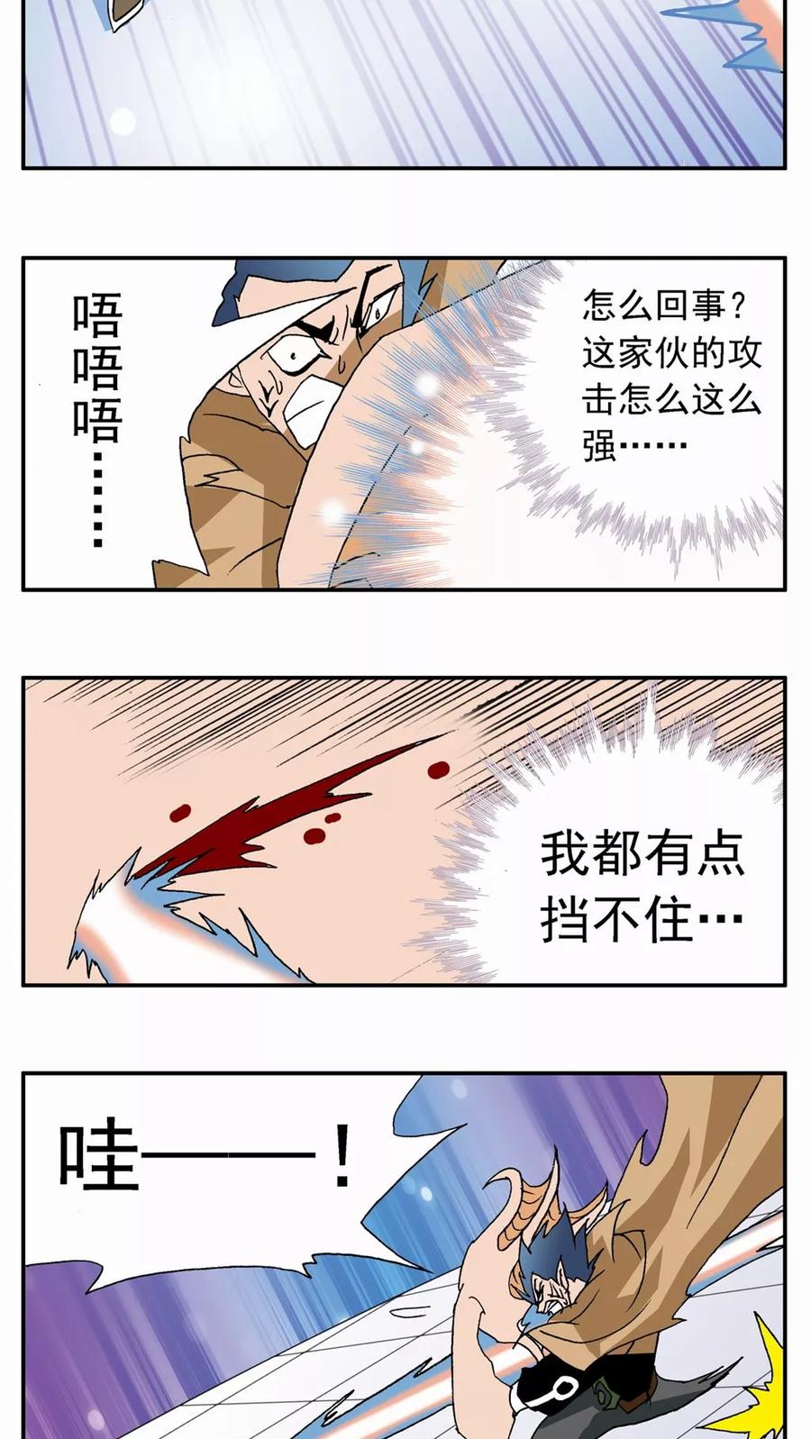 第31话-家有萌萌哒-可米酷（第6张）