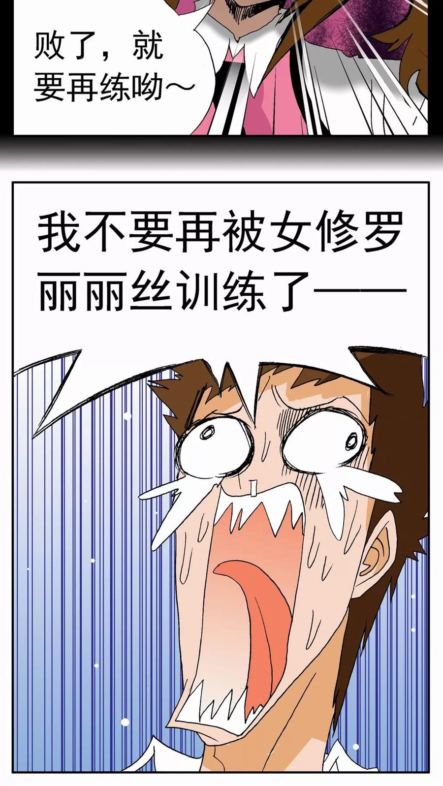 第31话-家有萌萌哒-可米酷（第26张）
