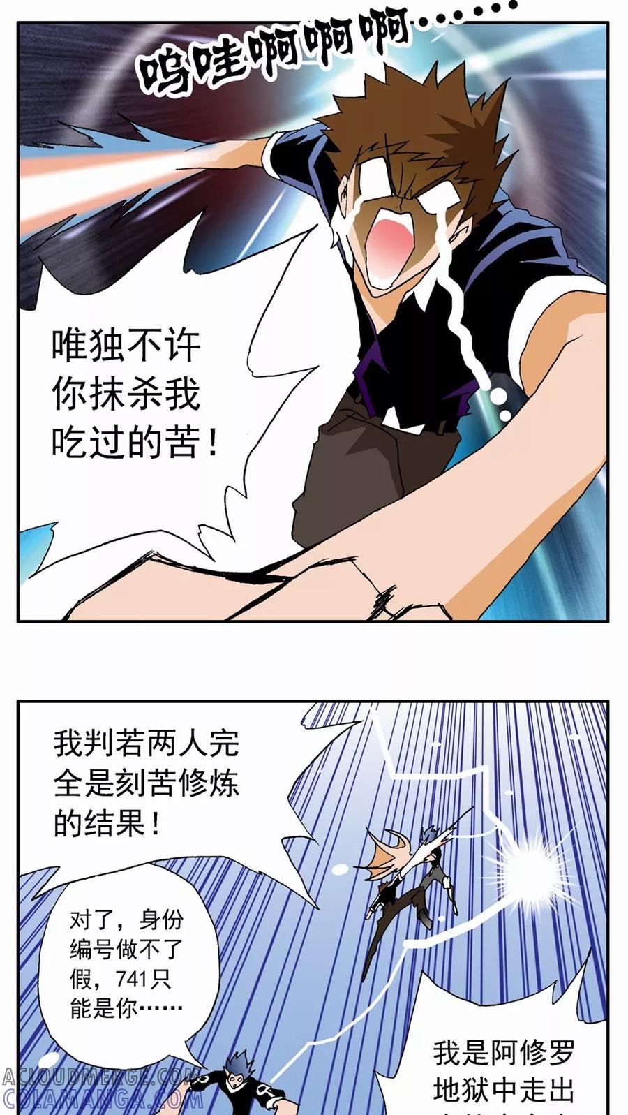 第31话-家有萌萌哒-可米酷（第17张）