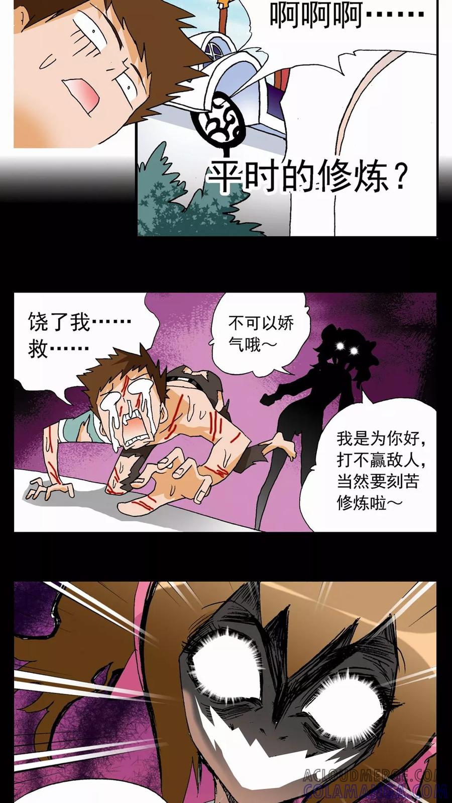 第31话-家有萌萌哒-可米酷（第25张）