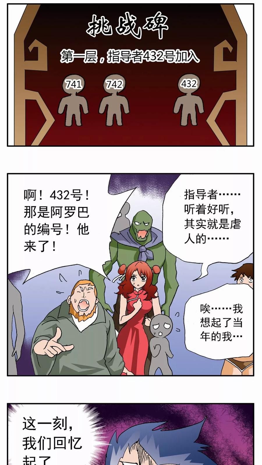 第31话-家有萌萌哒-可米酷（第2张）