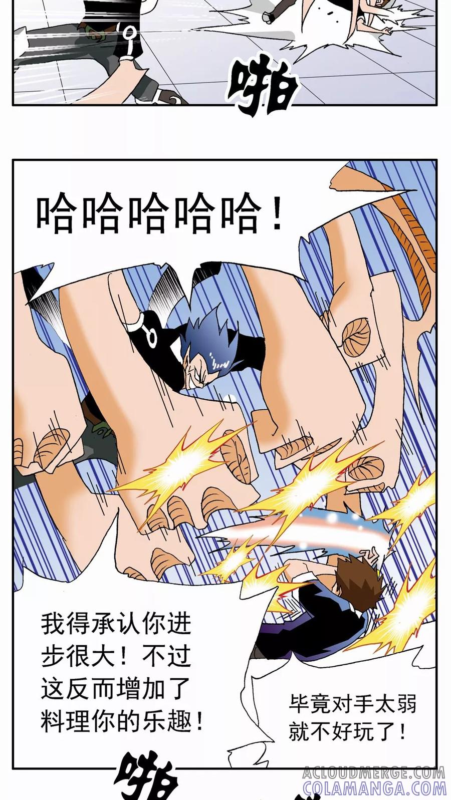 第31话-家有萌萌哒-可米酷（第21张）